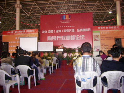 峰會(huì)論壇在中國(guó)財(cái)富陶瓷城會(huì)展中心舉行 峰會(huì)論壇在中國(guó)財(cái)富陶瓷城會(huì)展中心舉行