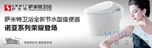 衛(wèi)浴網(wǎng) 衛(wèi)浴網(wǎng)