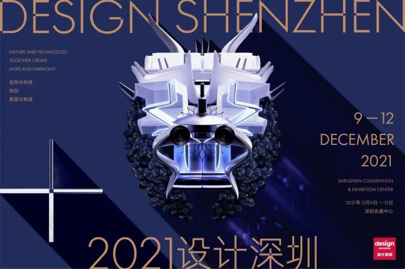 首屆設(shè)計(jì)深圳即將開幕，西班牙德賽斯巖板助力演繹“未來之家”！_1