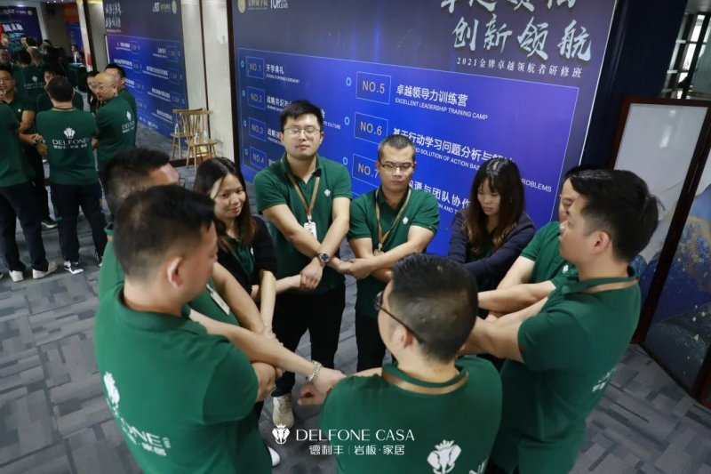 聚勢必達(dá)，贏戰(zhàn)65天 | 德利豐巖板企業(yè)年底沖刺誓師大會圓滿舉辦_6