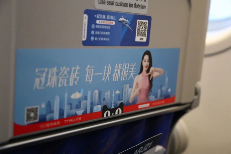 冠珠陶瓷×首架國產自有產權飛機“阿嬌”翱翔藍天展中國科技創(chuàng)造實力_1