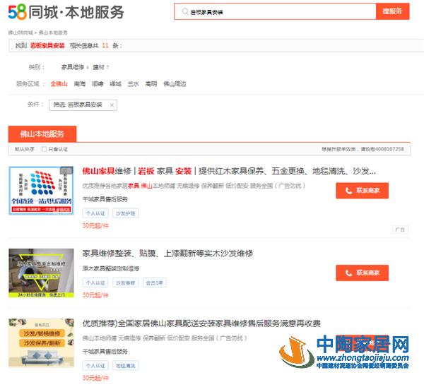 2021上半年巖板家具趨勢(shì)：部分產(chǎn)品降價(jià)明顯_9