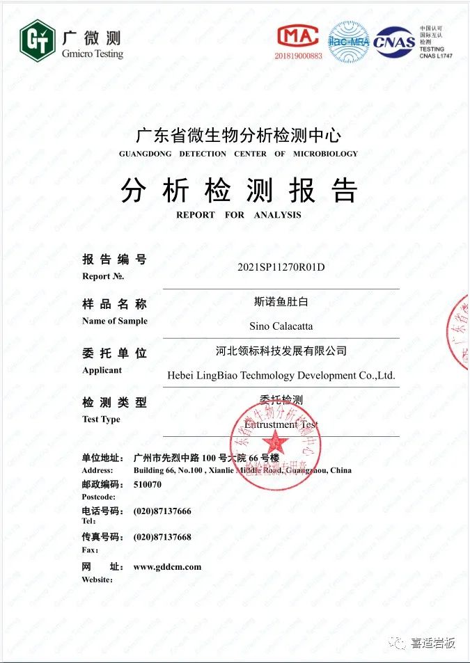 喜適巖板丨遠超國家標準，抗菌率高于99%！_1