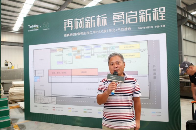 德賽斯巖板將帥營(yíng)第五期培訓(xùn)大會(huì)圓滿開(kāi)展_1