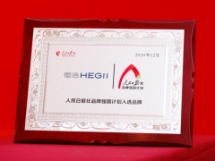 恭喜恒潔衛(wèi)浴斬獲“中國品牌創(chuàng)新案例”，凸顯品牌創(chuàng)新實力