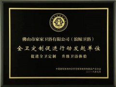 浪鯨衛(wèi)浴——為國(guó)人打造專屬舒適衛(wèi)浴