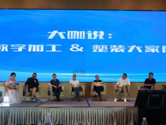 石塊鏈發(fā)展戰(zhàn)略年會(huì)暨巖板加工系統(tǒng)發(fā)布會(huì)隆重舉行