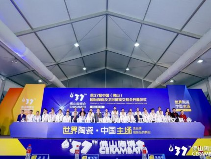 第37屆佛山陶博會開幕l啦！速來圍觀