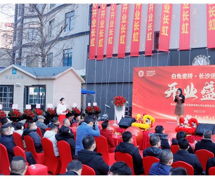 白兔瓷磚長(zhǎng)沙運(yùn)營(yíng)中心盛大啟航，暢享一站式選材新體驗(yàn)