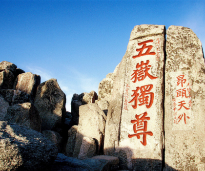 “恒”久守護(hù)，穩(wěn)如泰山！恒潔為泰山游客提供專(zhuān)業(yè)衛(wèi)浴守護(hù)