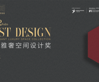 2022紅棉獎(jiǎng)·最美雅奢空間設(shè)計(jì)獲獎(jiǎng)作品集DPI全球獨(dú)家發(fā)布！