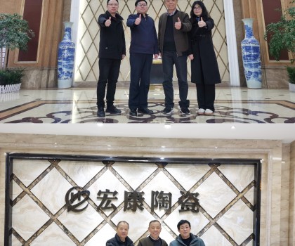 陶瓷資訊創(chuàng)始人喻鎮(zhèn)榮走訪湖南天欣陶瓷、湖南宏康陶瓷