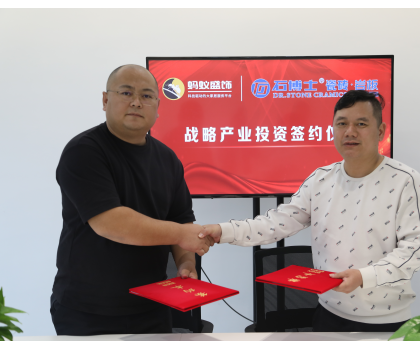 石博士陶瓷產(chǎn)業(yè)投資入股螞蟻盛飾平臺！