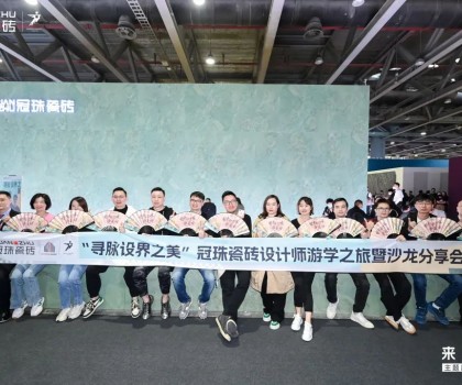 冠珠×廣州設(shè)計(jì)周丨「來漫步巴蜀」，走進(jìn)城市叢林里的“桃花源記”