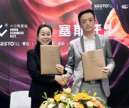 以小眾破圈 | 塞斯托瓷磚強(qiáng)勢(shì)進(jìn)駐中國(guó)陶瓷城品類先鋒館