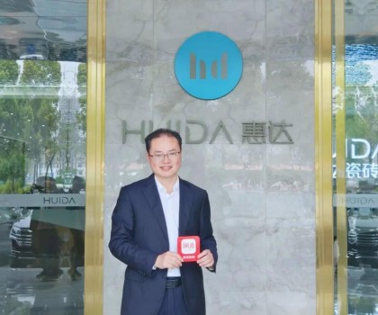 尋找中國(guó)家居冠軍榜樣|惠達(dá)瓷磚曹普根：2023打造防滑IP，實(shí)現(xiàn)零售高端化發(fā)展