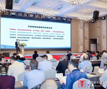 佳窯總經(jīng)理程昭華作為分享嘉賓出席“中國建筑衛(wèi)生陶瓷低碳發(fā)展論壇”！
