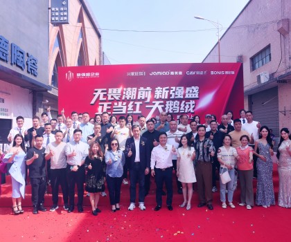 “國潮夢享家”IP亮相|新強盛天鵝絨·質(zhì)感磚出品不凡