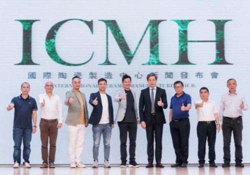 啟航新發(fā)展！ICMH新聞發(fā)布會(huì)成功舉行！