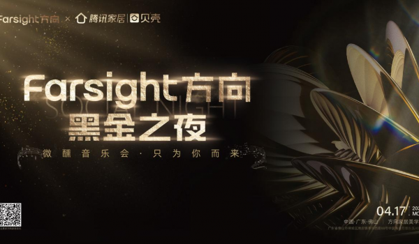 Farsight方向黑金之夜丨只為你而來(lái)