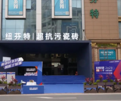 行業(yè)首座沉浸式「超抗污瓷磚」體驗館，就在瓷海國際！