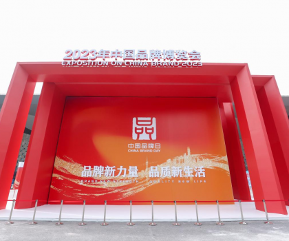 2023中國(guó)品牌日丨惠達(dá)衛(wèi)浴，智惠中國(guó)