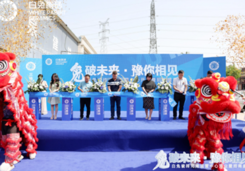 白兔瓷磚河南運(yùn)營(yíng)中心盛大開(kāi)業(yè)，“三磚融合”引爆行業(yè)風(fēng)口！