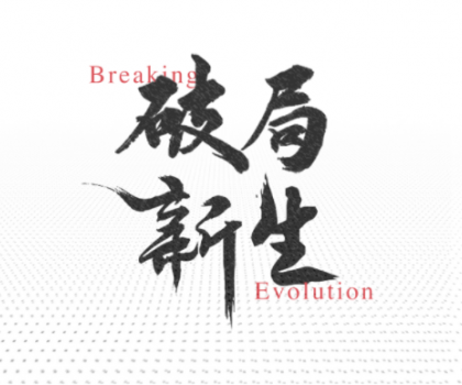 藝術紅館暨蒙諾石材巖板新聞發(fā)布會即將召開