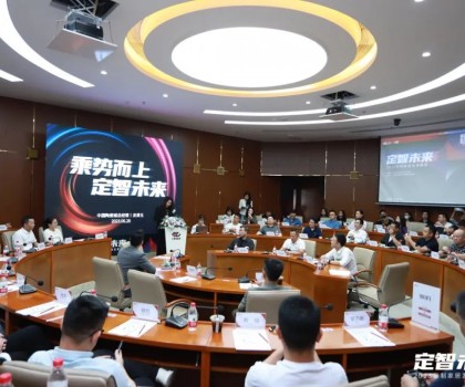 聚焦“定智”家居未來，這場峰會釋放的信號與你有關(guān)！