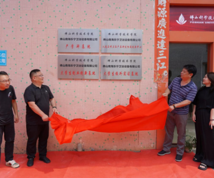 銳箭與佛山科學技術(shù)學院的實習、創(chuàng)業(yè)創(chuàng)新等基地授牌儀式舉行