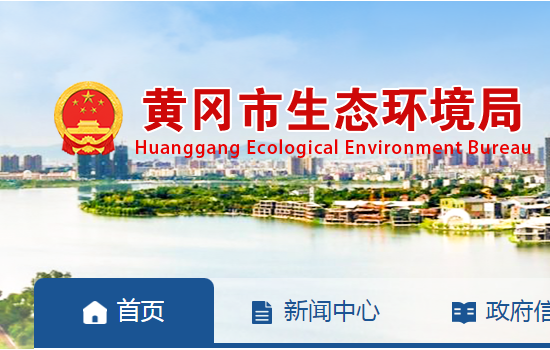 湖北黃岡：為打好污染防治攻堅(jiān)戰(zhàn)，擬加大對(duì)陶瓷行業(yè)的治理