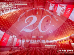 踏上百億征程，大將軍瓷磚向“百年企業(yè)”進(jìn)軍！