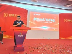 歐雅企業(yè)品牌招商季啟動(dòng)會(huì)暨高鐵站廣告簽約儀式成功舉行！