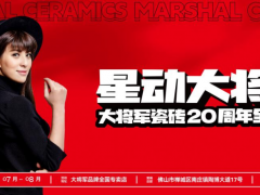 氣勢(shì)如虹，這家陶瓷品牌將卷起史無前例的聯(lián)動(dòng)風(fēng)暴