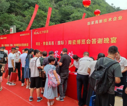 千人盛宴，共享陶博| 匯力瓷業(yè)大型搖滾風答謝晚宴盛大舉行！