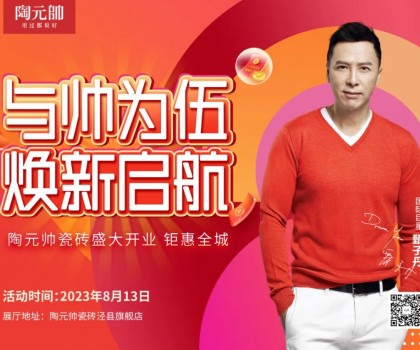 元帥巡禮 | 走進(jìn)涇縣旗艦店，領(lǐng)略現(xiàn)代簡約的魅力空間