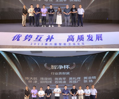 中國智能衛(wèi)浴行業(yè)拓荒牛——林津榮獲2023“智凈杯”兩大殊榮