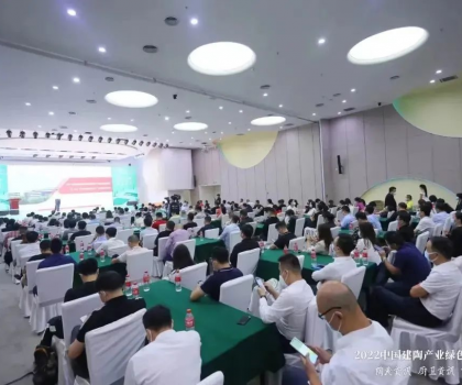中國建陶產(chǎn)業(yè)綠色智造論壇召開，一批優(yōu)秀企業(yè)和個人獲表彰