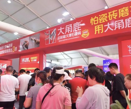 人氣王！大角鹿閃亮登場淄博陶博會雙展，超耐磨瓷磚火爆山東