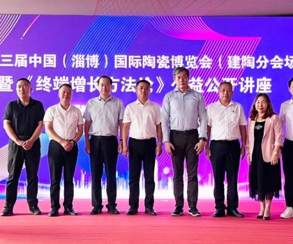 干貨滿滿！《終端增長方法論》公開課在淄博盛大舉行