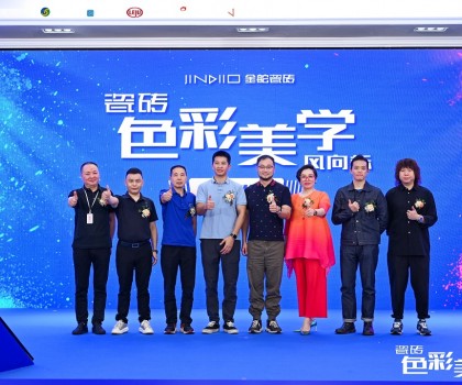 質(zhì)美 無(wú)界｜金舵瓷磚2023年品牌IP發(fā)布會(huì)暨秋季新品鑒賞會(huì)盛大舉行！