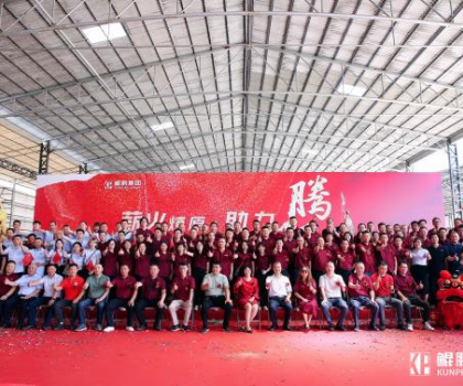 薪火燎原·助力騰飛！鯤鵬集團(tuán)智能生產(chǎn)線順利點(diǎn)火投產(chǎn)