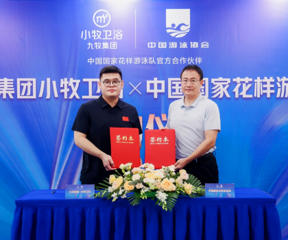 行業(yè)唯一！九牧集團(tuán)小牧衛(wèi)浴成為國(guó)家花樣游泳隊(duì)官方合作伙伴