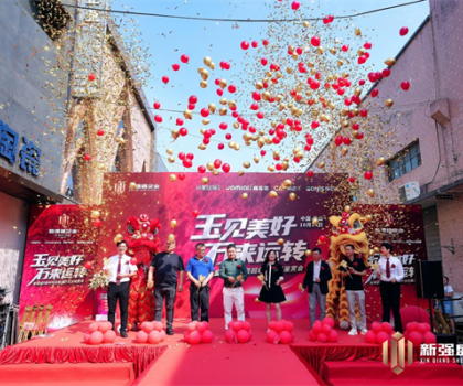 玉見美好·石來運轉(zhuǎn) | 新強盛5周年慶暨超級IP玉石鑒賞會圓滿成功！