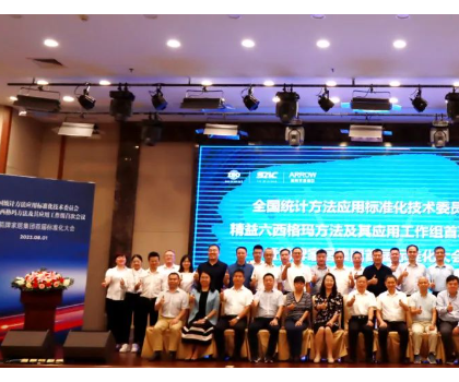 國(guó)家級(jí)標(biāo)準(zhǔn)化技術(shù)工作組落戶(hù)箭牌家居集團(tuán)