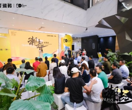 輕東方，新時尚 | 潮起亞細(xì)亞，打造陶瓷行業(yè)“潮”能力！