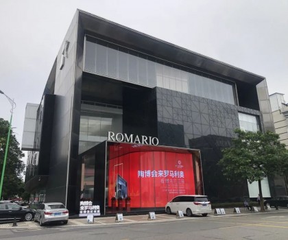 陶博會，來羅馬利奧看博洛尼亞展