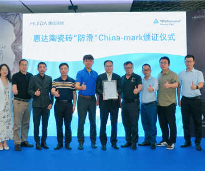 厚植深耕 雅致新生 | 惠達瓷磚超防滑萊茵認證授牌儀式暨雅致大理石新品發(fā)布會圓滿舉行！
