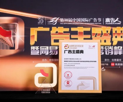 蒙娜麗莎杭州亞運(yùn)整合營銷，斬獲中國國際廣告節(jié)金獎！