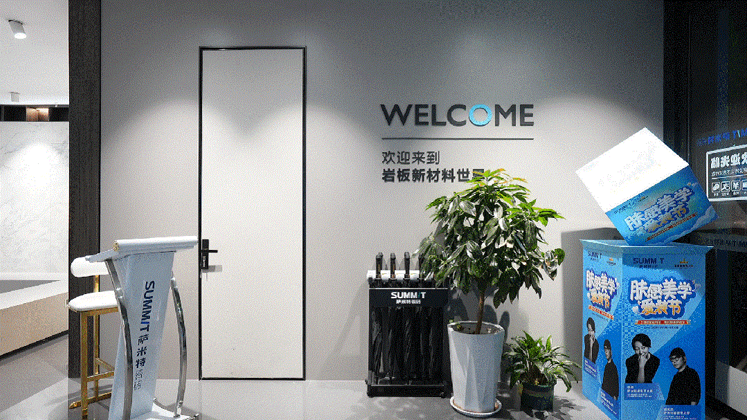 邯鄲薩米特巖板高端店│門店空間規(guī)劃貼合需求、服務(wù)標準是贏得客戶青睞的不二法門